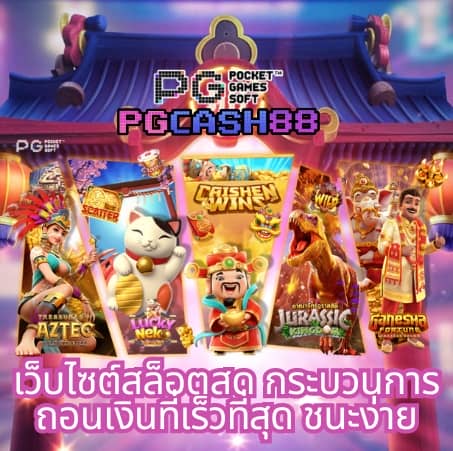 ยู ฟ่า สล็อต 888 แตกง่าย